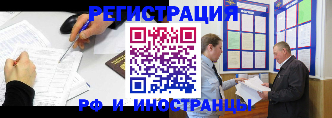 временная регистрация купить в Коммунаре