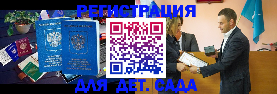 временная регистрация в квартире в Коммунаре