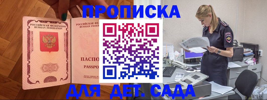 прописка регистрация в Коммунаре