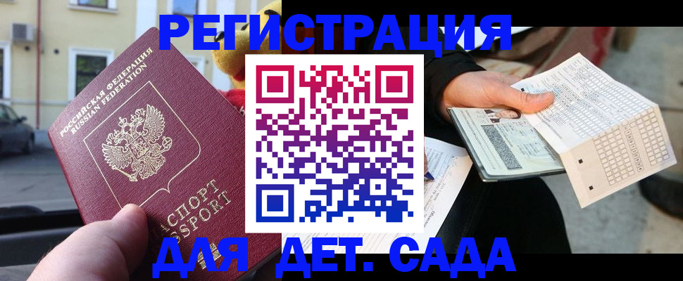 прописка иностранных граждан в Коммунаре