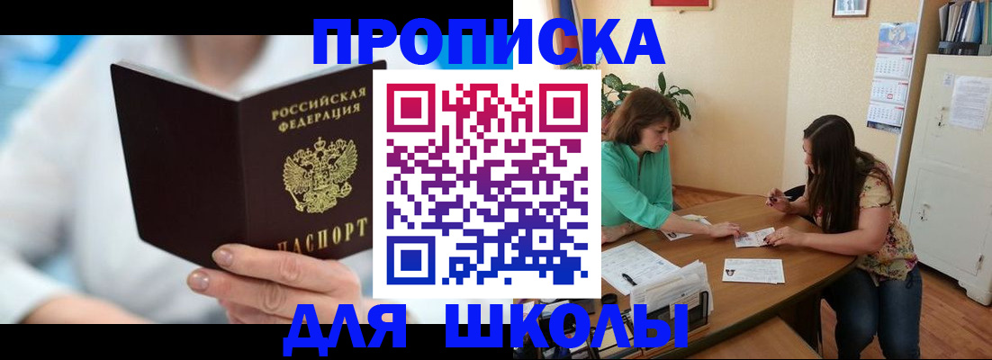 прописка иностранных граждан в Коммунаре
