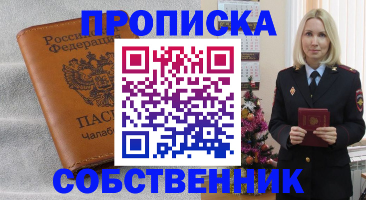 прописка иностранных граждан в Коммунаре