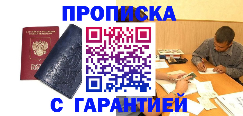 временная регистрация госуслуги в Коммунаре