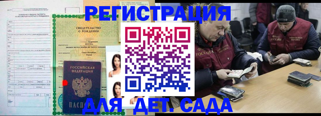 прописка законно в Коммунаре