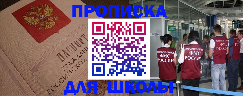 временная регистрация для всех в Коммунаре
